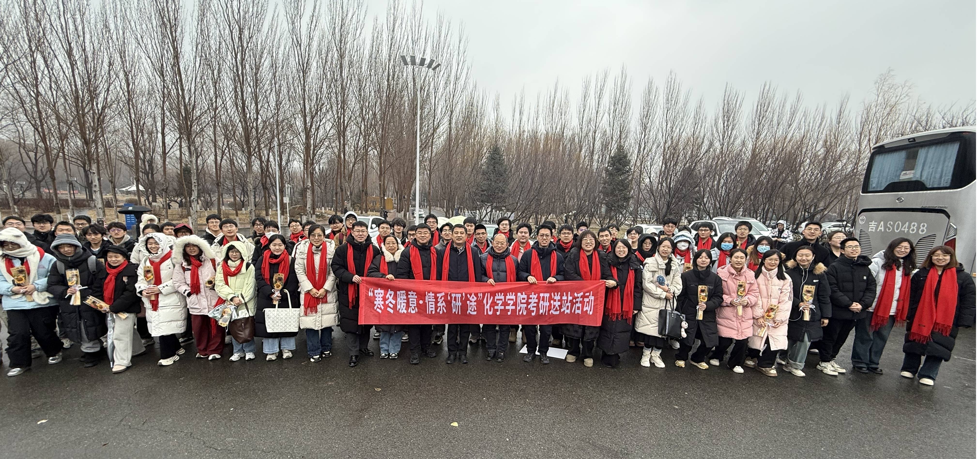“寒冬暖意·情系‘研’途”—杏吧原创
组织开展2025年暖心送考活动