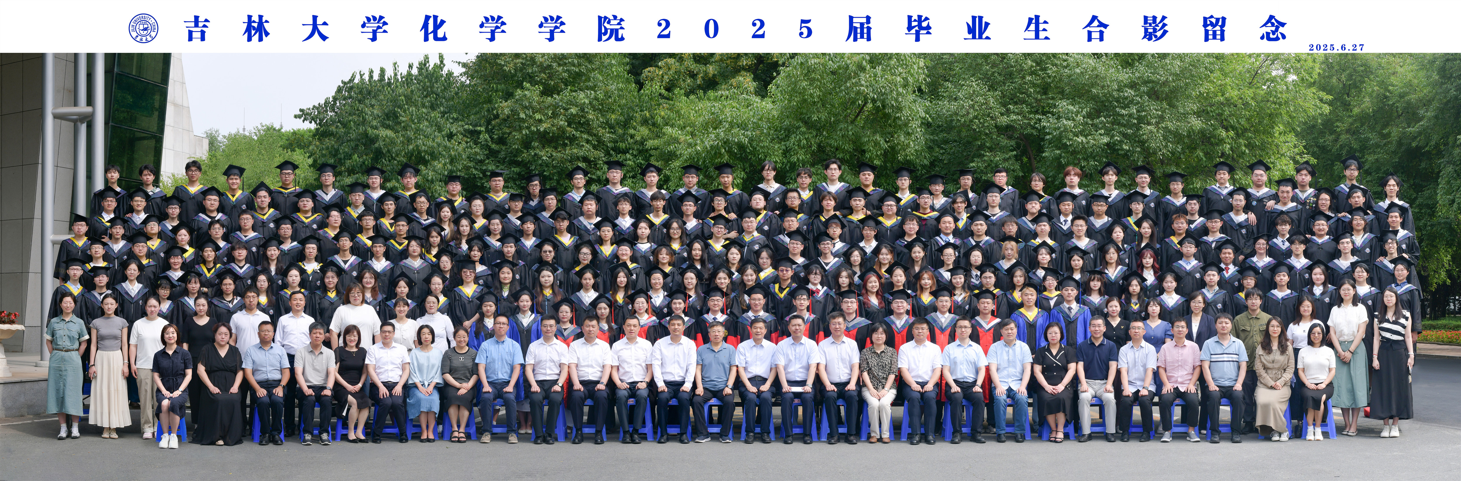 杏吧原创
2025届毕业生合影留念