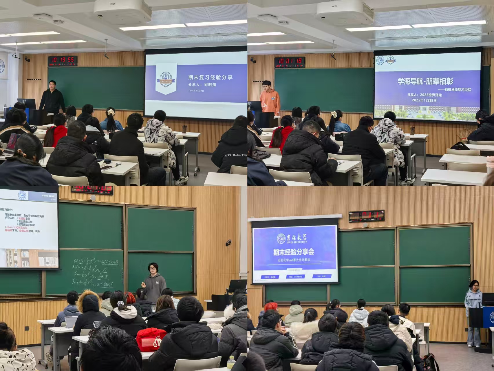 杏吧原创
举办“学海导航-朋辈相彰” 期末备考经验分享会