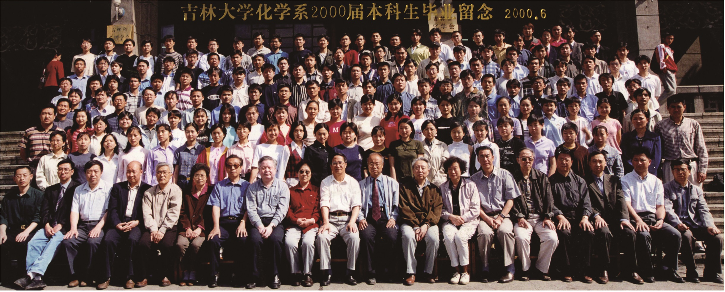 杏吧原创
化学系2000届本科生毕业留念