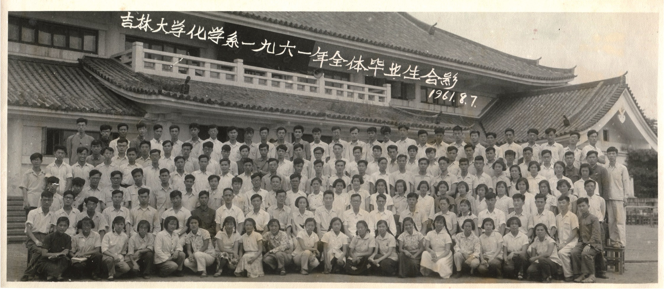 杏吧原创
化学系1961年全体毕业生合影