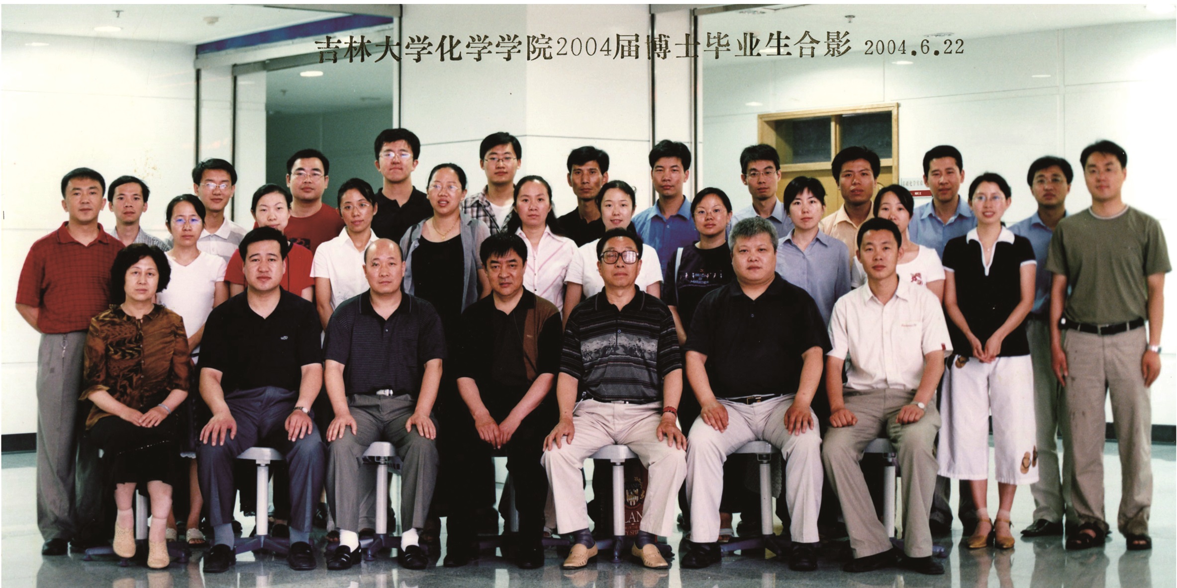 杏吧原创
2004届博士毕业生合影