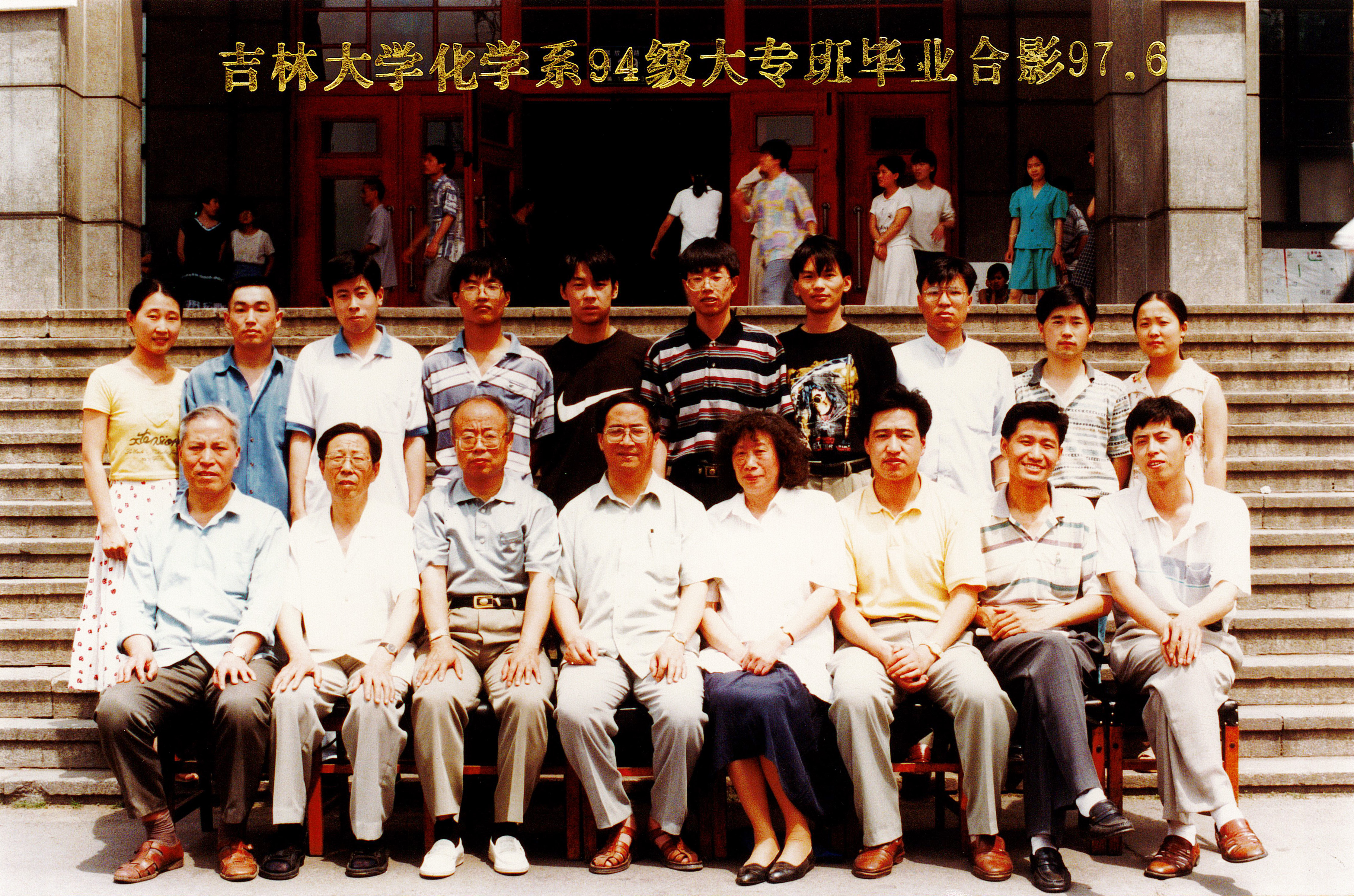 杏吧原创
化学系94级大专班毕业合影