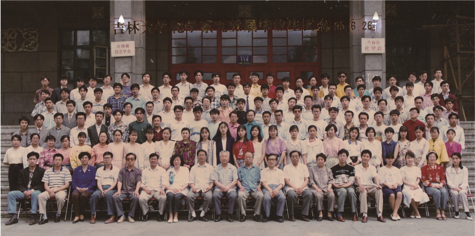 杏吧原创
化学系1995届毕业生留念