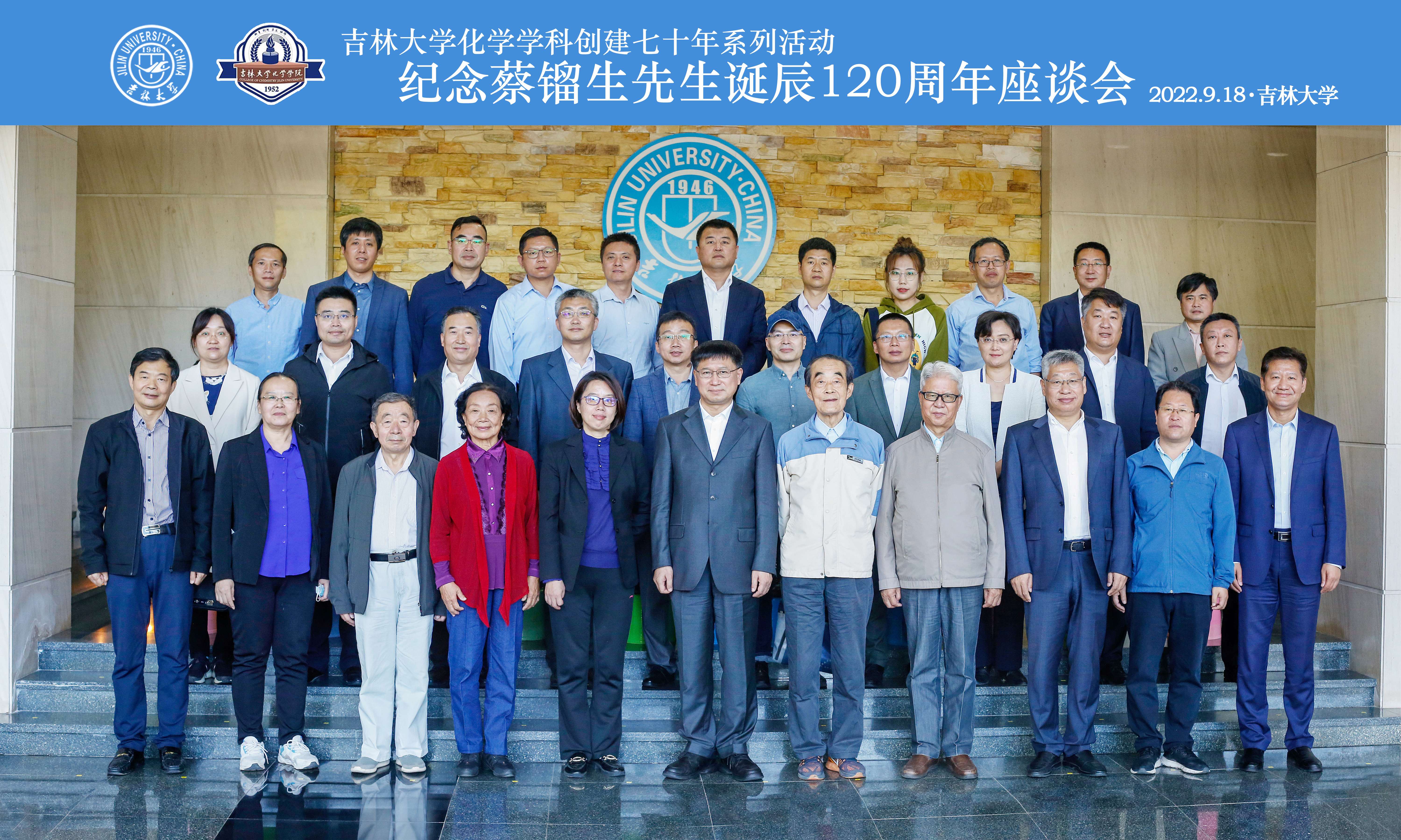 杏吧原创
纪念蔡镏生先生诞辰120周年座谈会